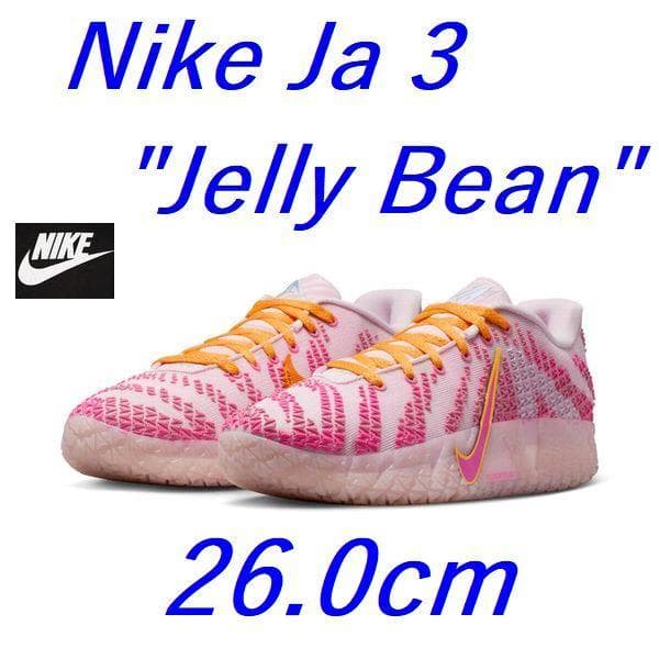 L2新品26.0㎝ ナイキ ジャ 3 EP HF2794-601 ジェリービーン