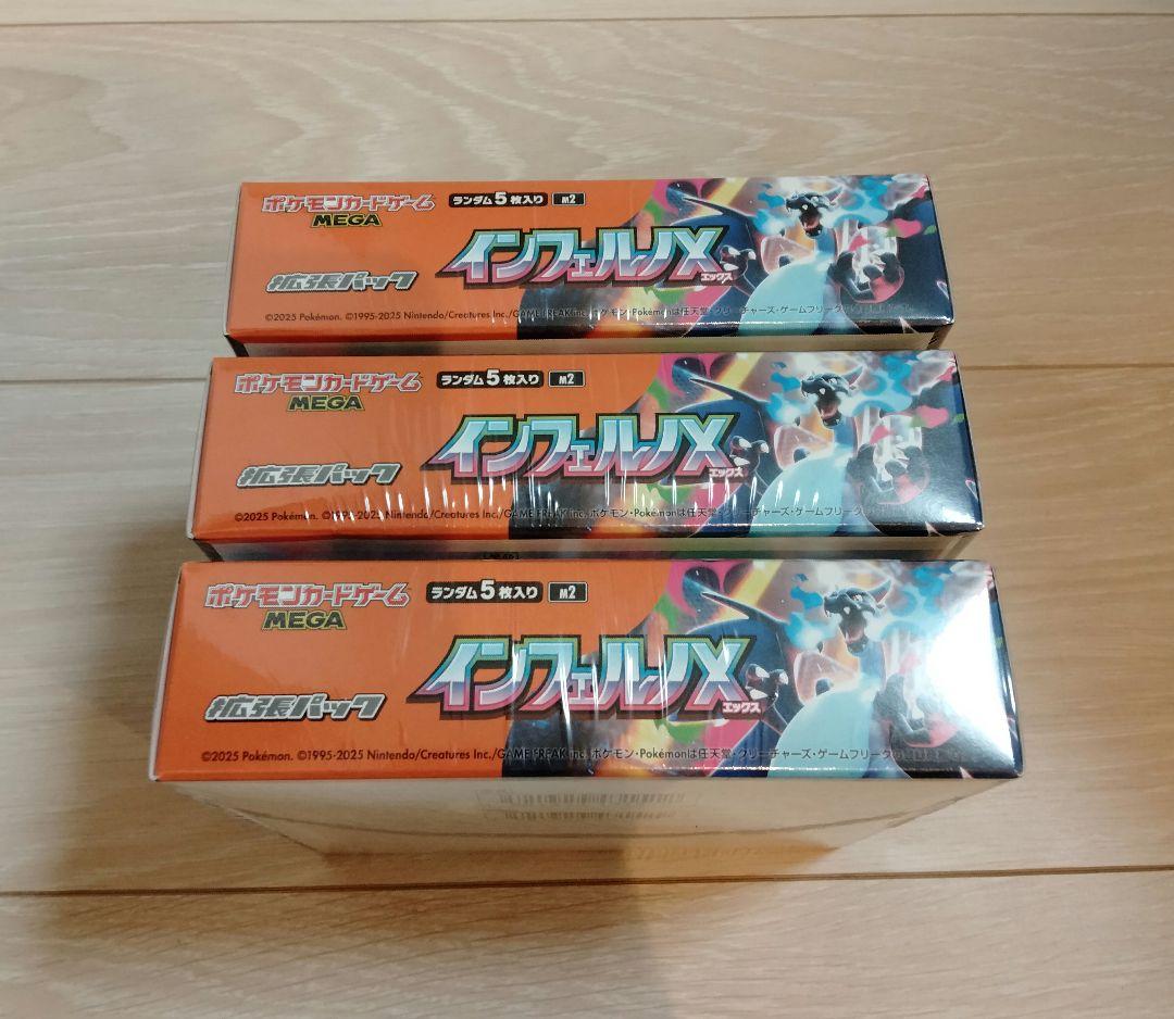 ポケモンカードゲーム インフェルノX　3box 未開封シュリンク付き