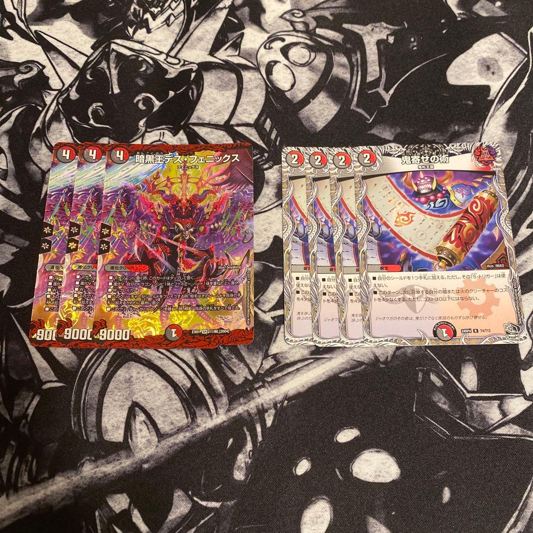 赤黒フェニックス