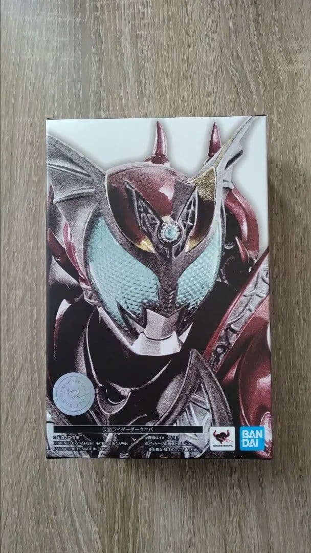 真骨彫製法 仮面ライダー ダークキバ　イクサ　フィギュア2体セット
