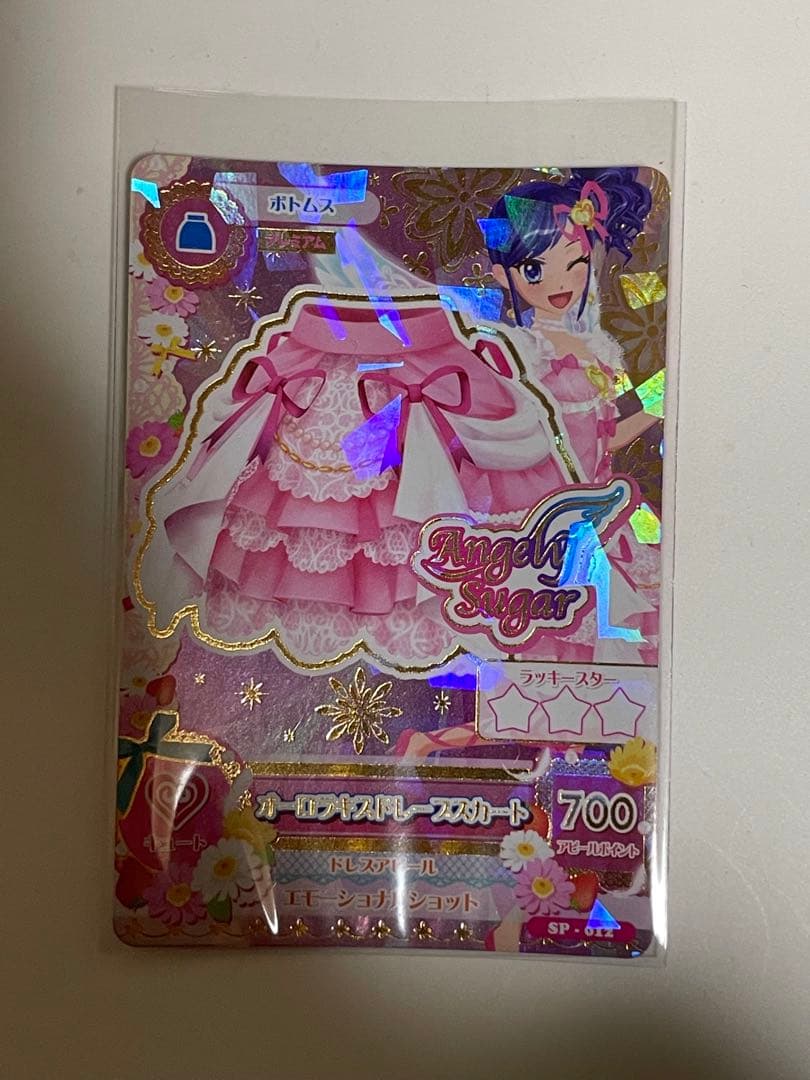 アイカツ AngelySugar オーロラキス