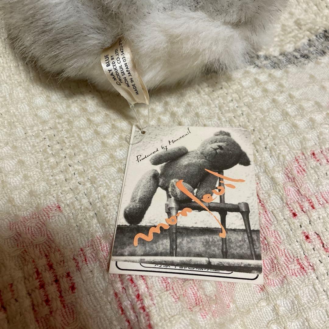 モンスイユ　ルイーズ　ふくろう　ぬいぐるみ　2コセット　バラ売り不可