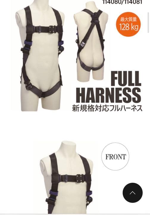 3M新規格ハーネス　Mサイズ