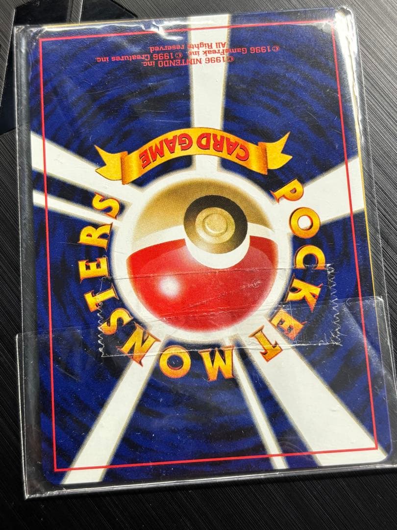 旧裏ルギア、GR団のミュウツープロモ未開封