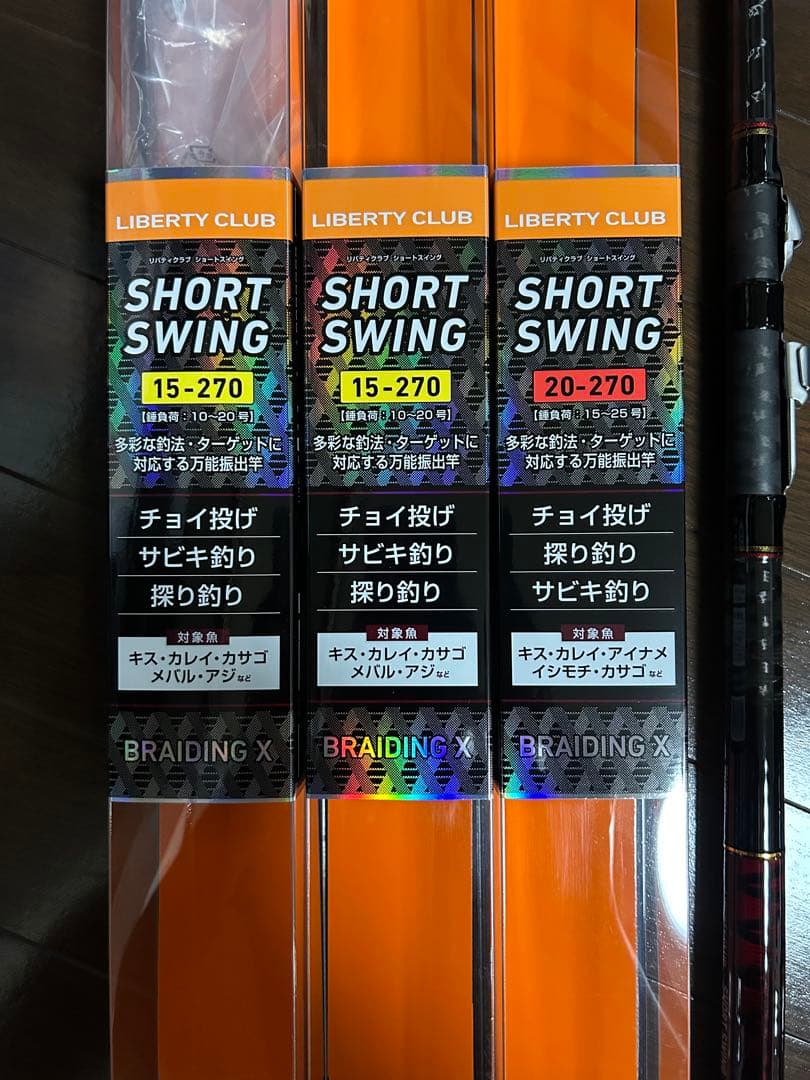 ダイワ　リバティクラブ　ショートスイング　3本セット