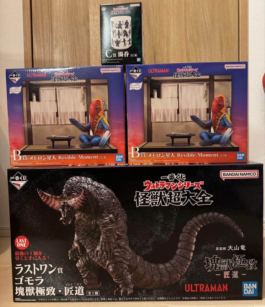 【新品】一番くじ 怪獣超大全 塊獣極致・匠道4個セット