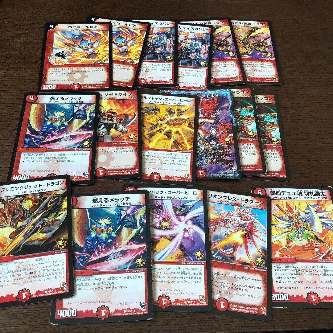 火文明プロモガード　デュエマ まとめ売り　引退