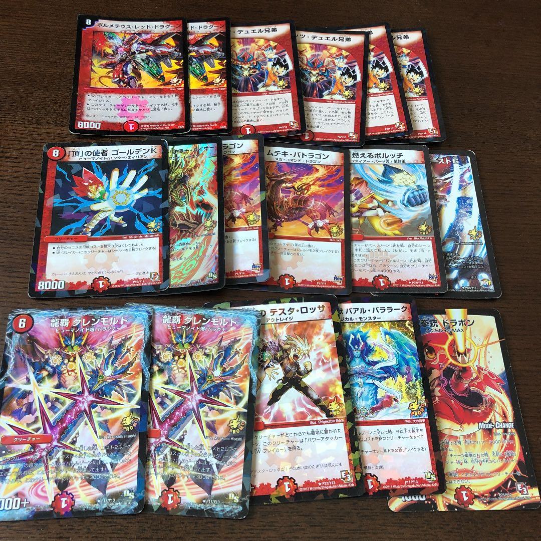 火文明プロモガード　デュエマ まとめ売り　引退