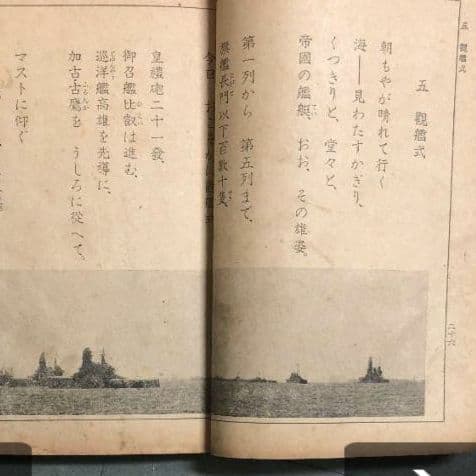 ￼

昭和17年発行！ 戦時中の国語の教科書 「初等科 國語 四」大平洋戦争