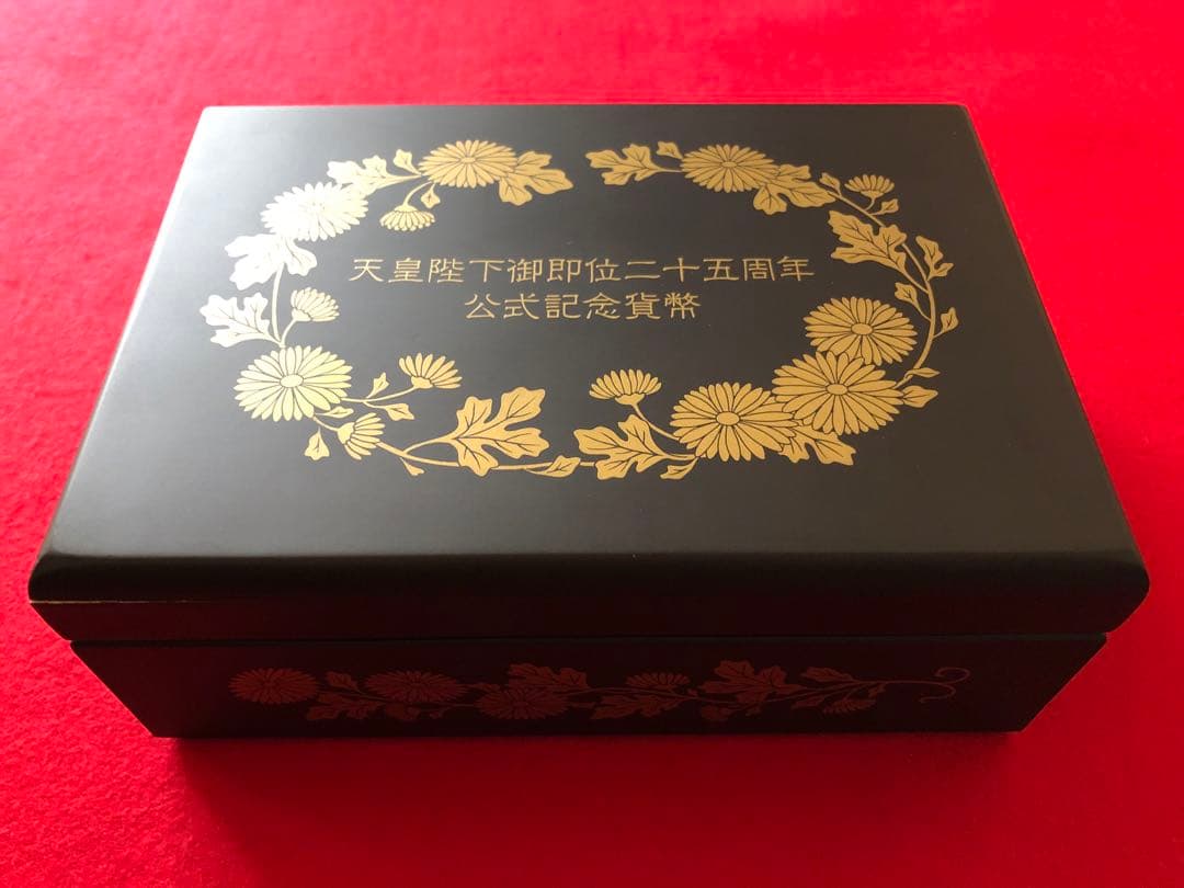 天皇陛下御即位二十五周年公式記念貨幣