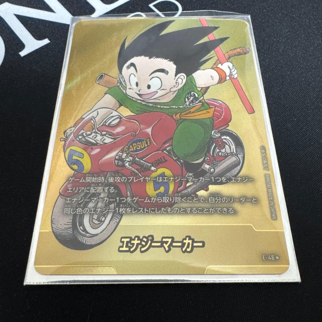 ドラゴンボール　エナジーマーカー　金