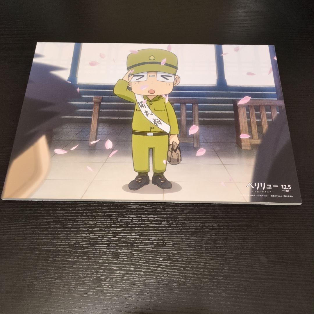 ペリリュー　 キャラクターグッズ　展示品