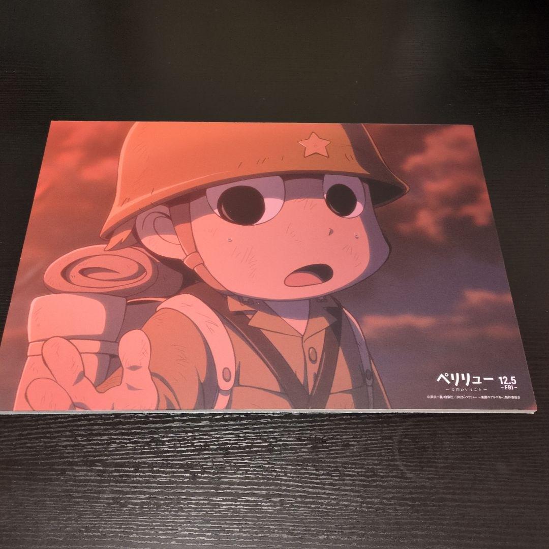 ペリリュー　 キャラクターグッズ　展示品