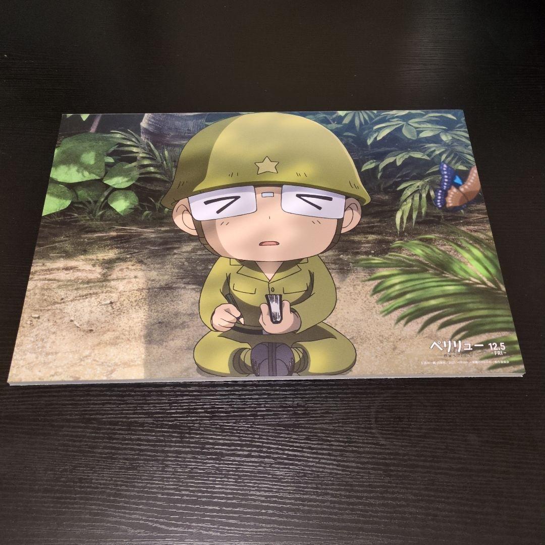 ペリリュー　 キャラクターグッズ　展示品