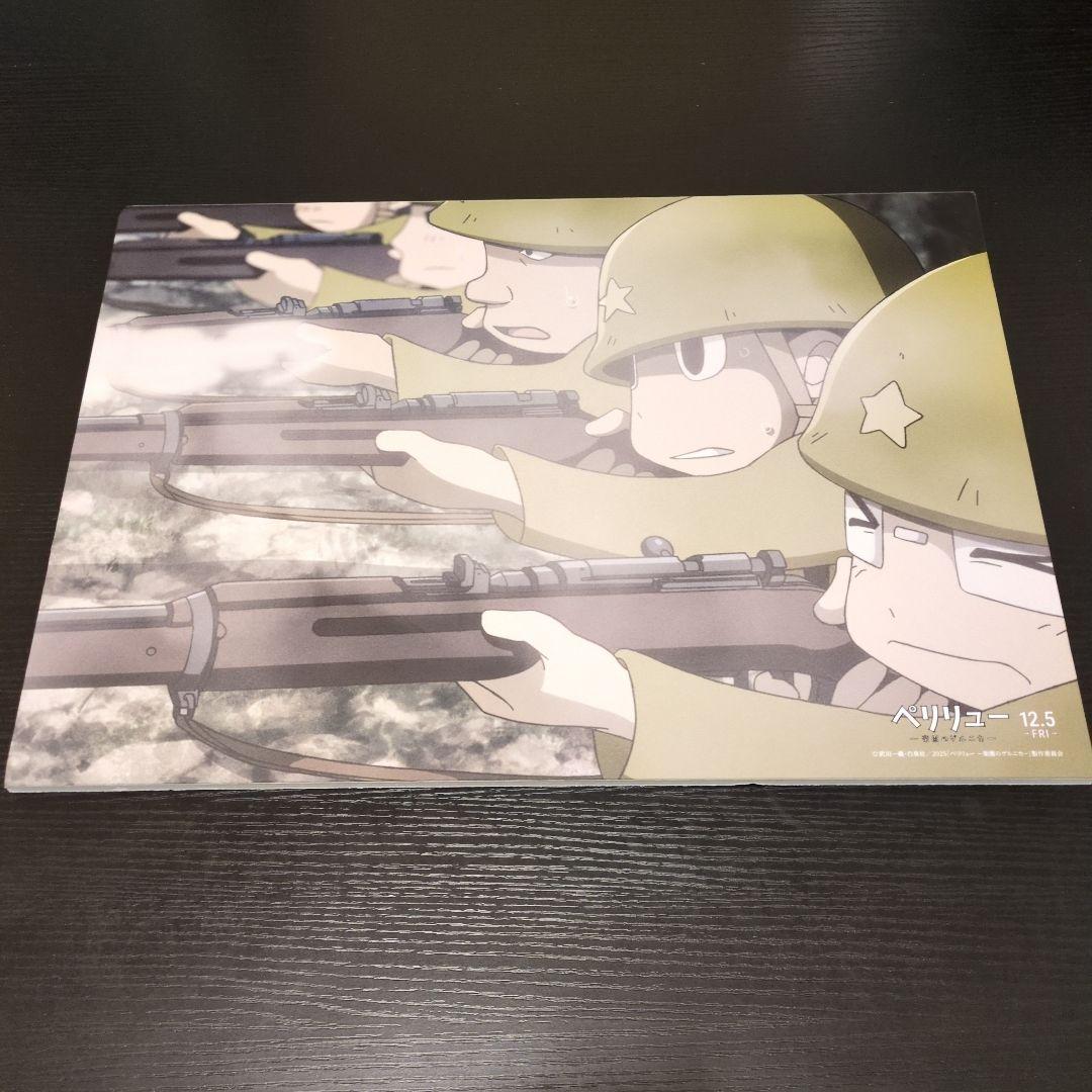 ペリリュー　 キャラクターグッズ　展示品