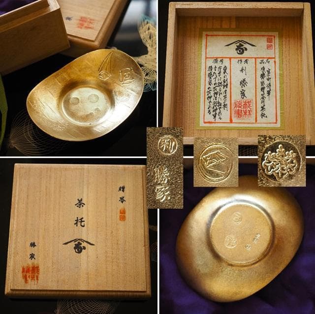 骨董品　アンティーク品　茶托　利　勝家　古物　時代物　コレクション　　7