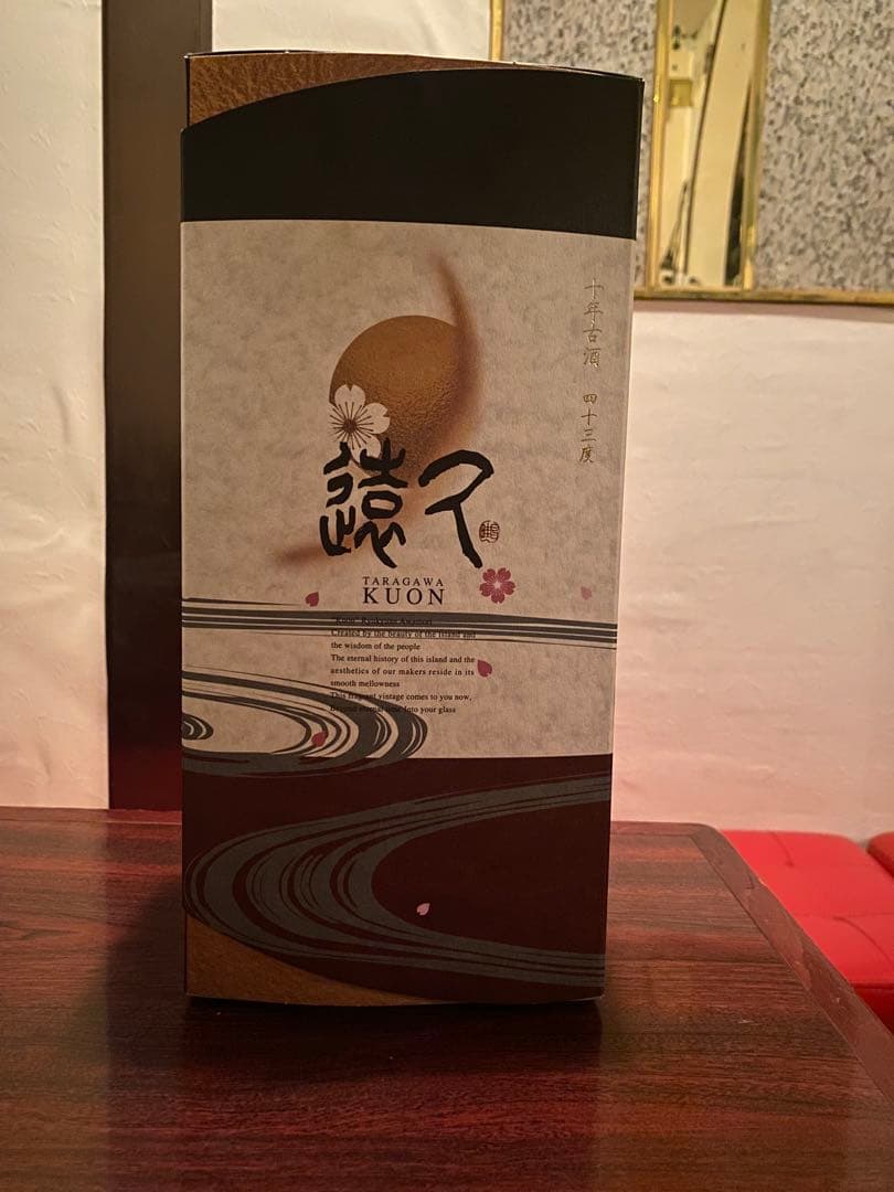 沖縄ブルー8年、魔王、久遠【さよ】