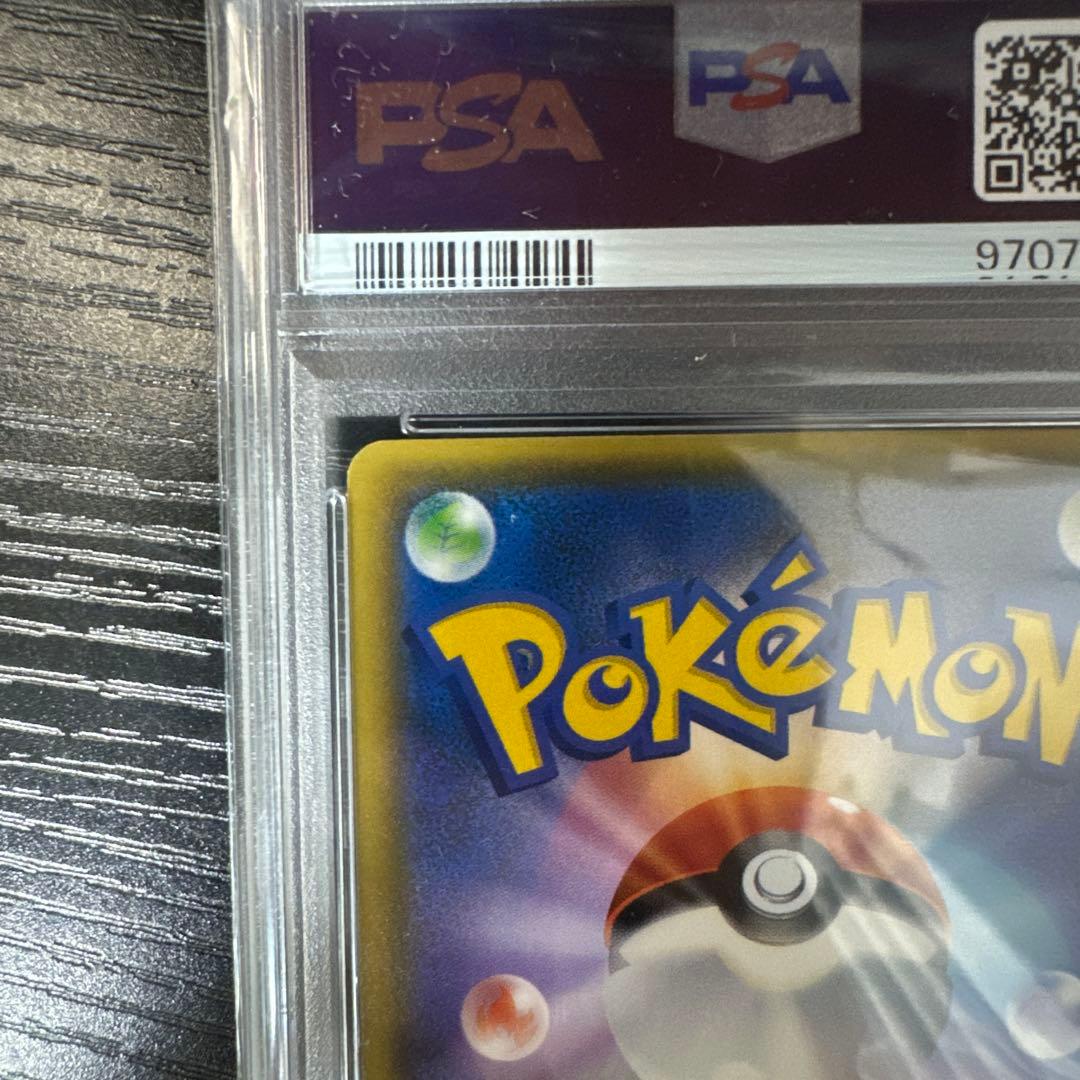 PSA10 レッドのピカチュウ プロモ SM ポケモンカード
