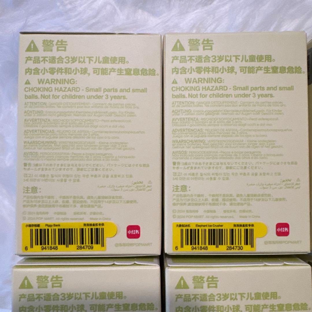 PinoJelly in your life 10種コンプ(シークレット含む)