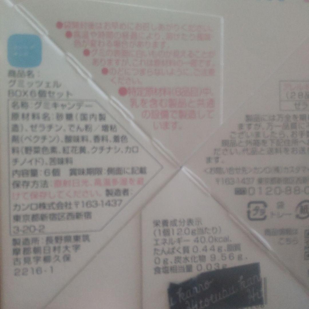 【早い者勝ち！】ヒトツブカンロ　グミッツェル15箱セット