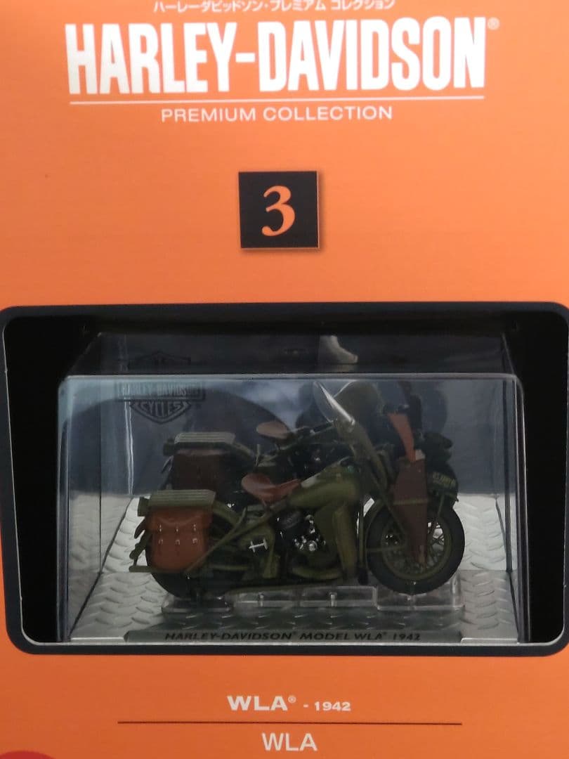 ハーレーダビッドソン プレミアムコレクション