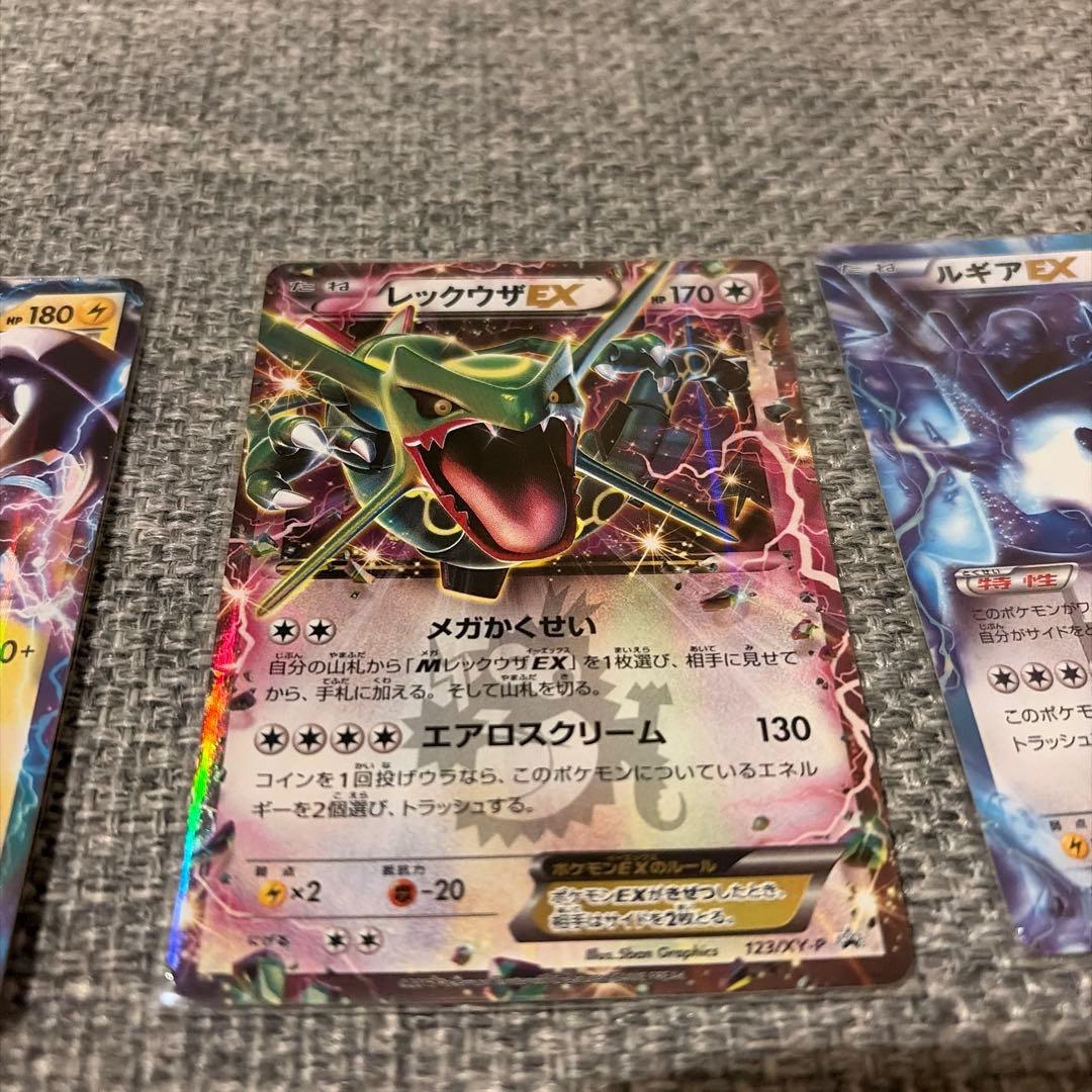 レックウザEX ゼクロムEX ルギアEX セット