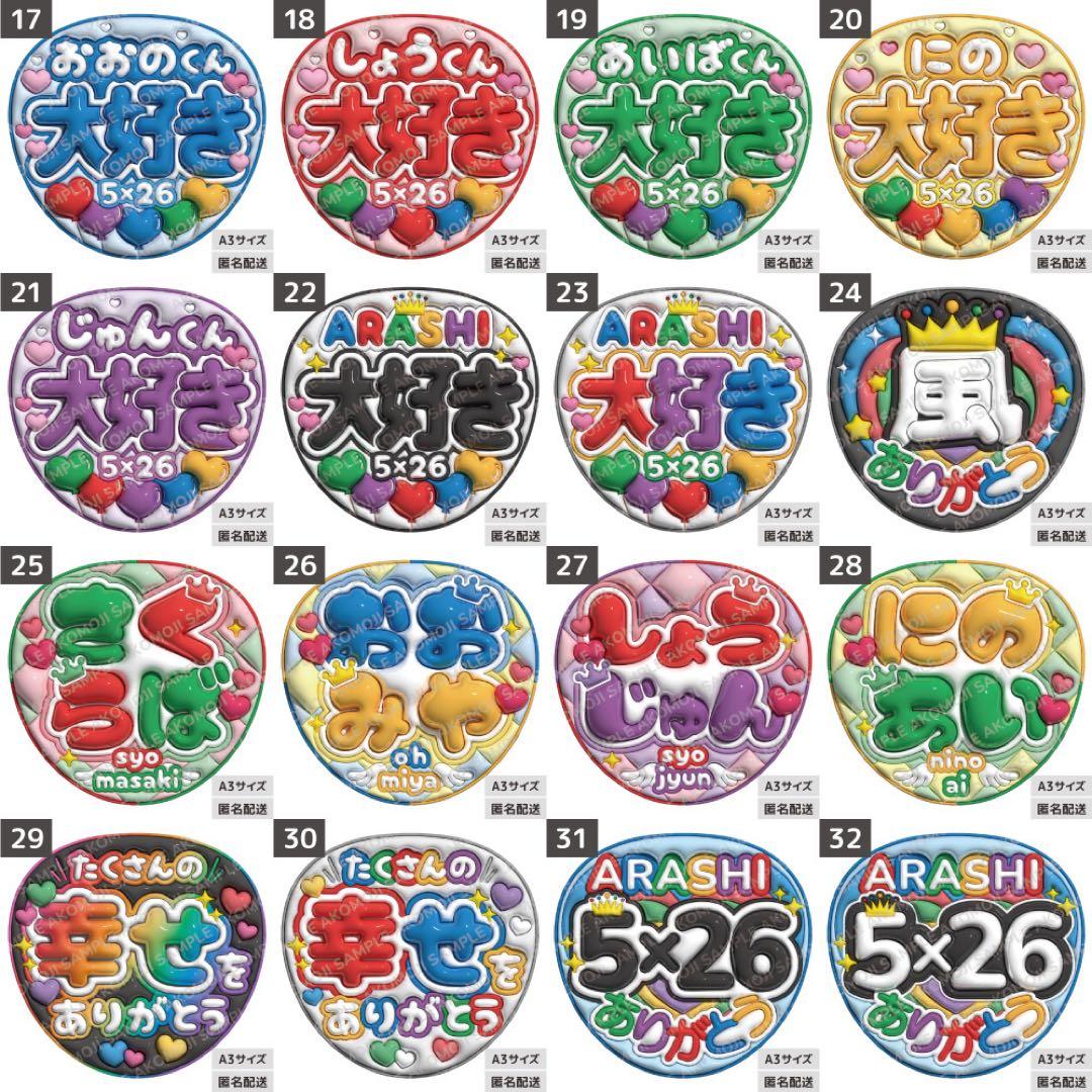 【AR｜まとめ　うるつや】ぷっくりうちわ文字　名前文字　ファンサ文字