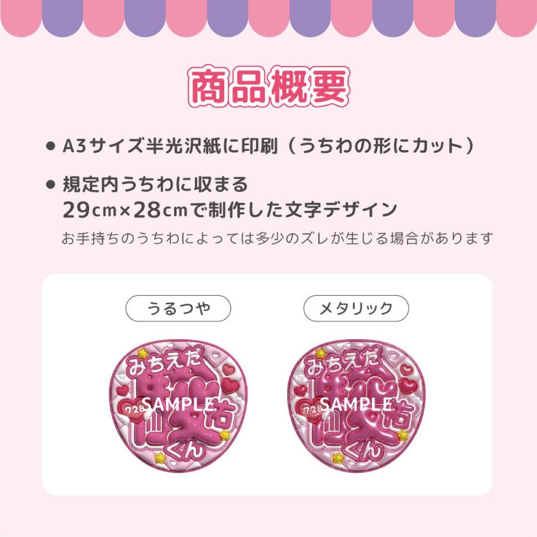 【AR｜まとめ　うるつや】ぷっくりうちわ文字　名前文字　ファンサ文字