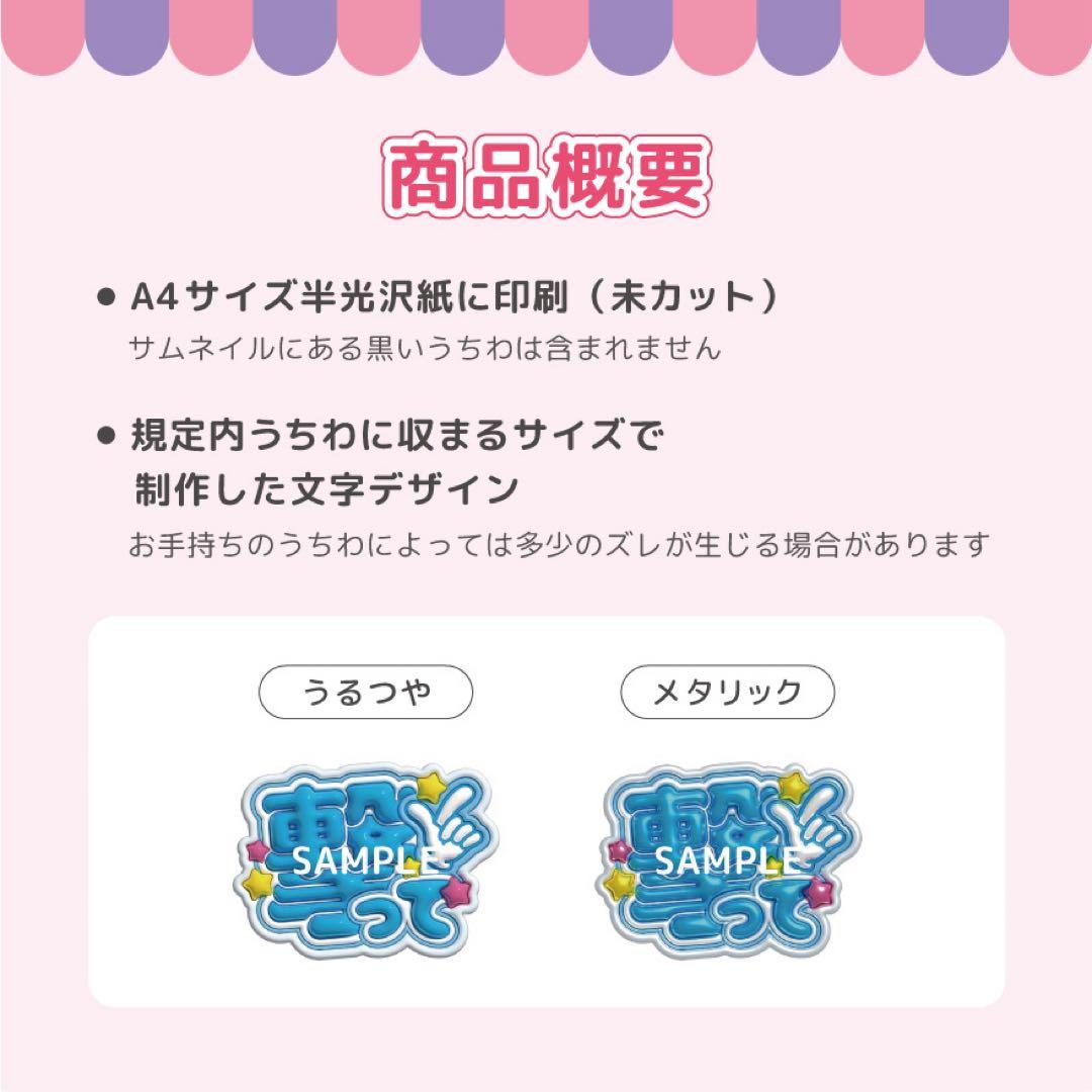 【AR｜まとめ　うるつや】ぷっくりうちわ文字　名前文字　ファンサ文字