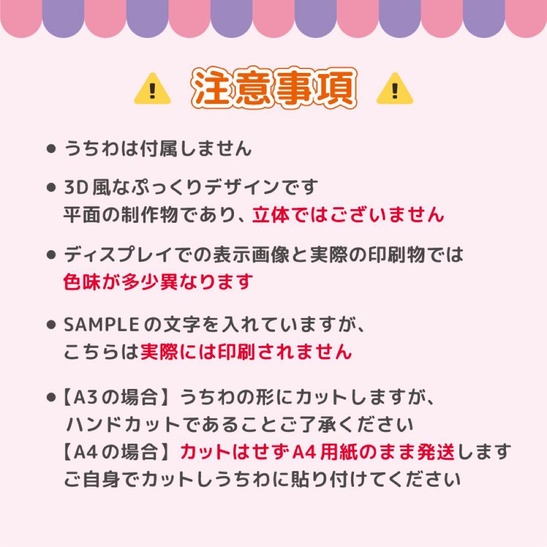 【AR｜まとめ　うるつや】ぷっくりうちわ文字　名前文字　ファンサ文字