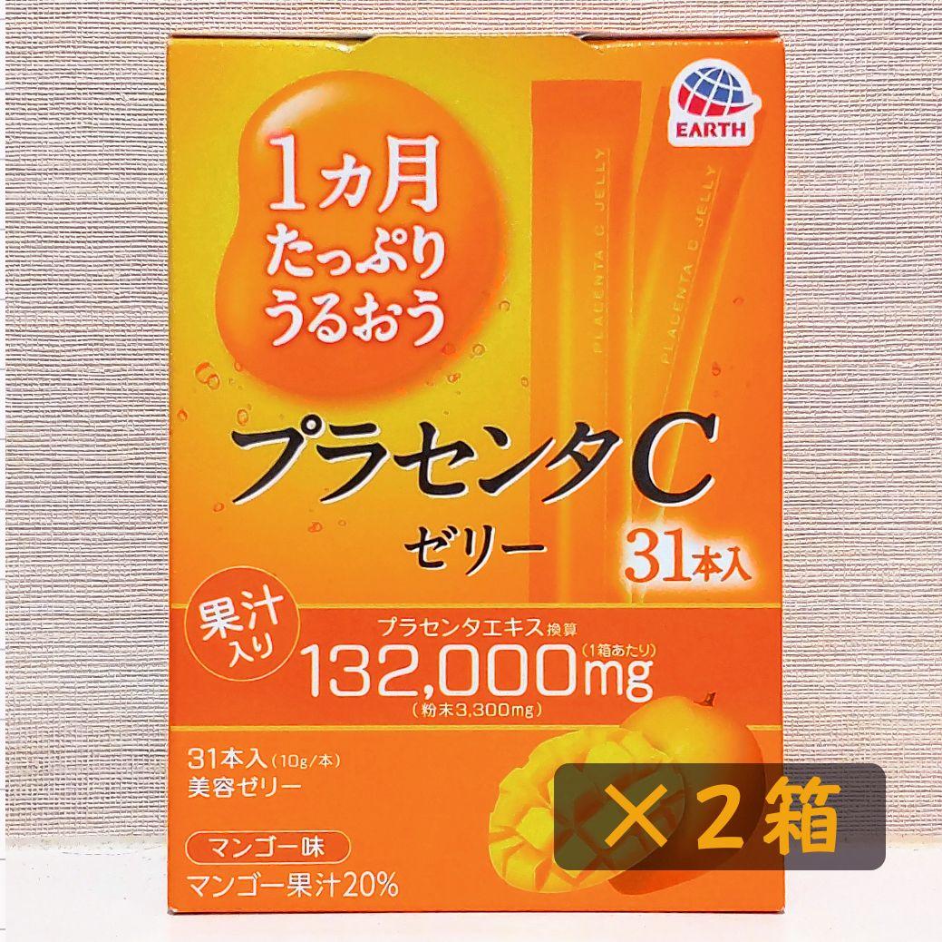 アース プラセンタＣゼリー31本入り ２箱セット