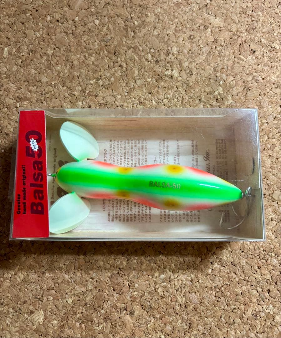 バルサ50 ラージマウス　スーパービッグ