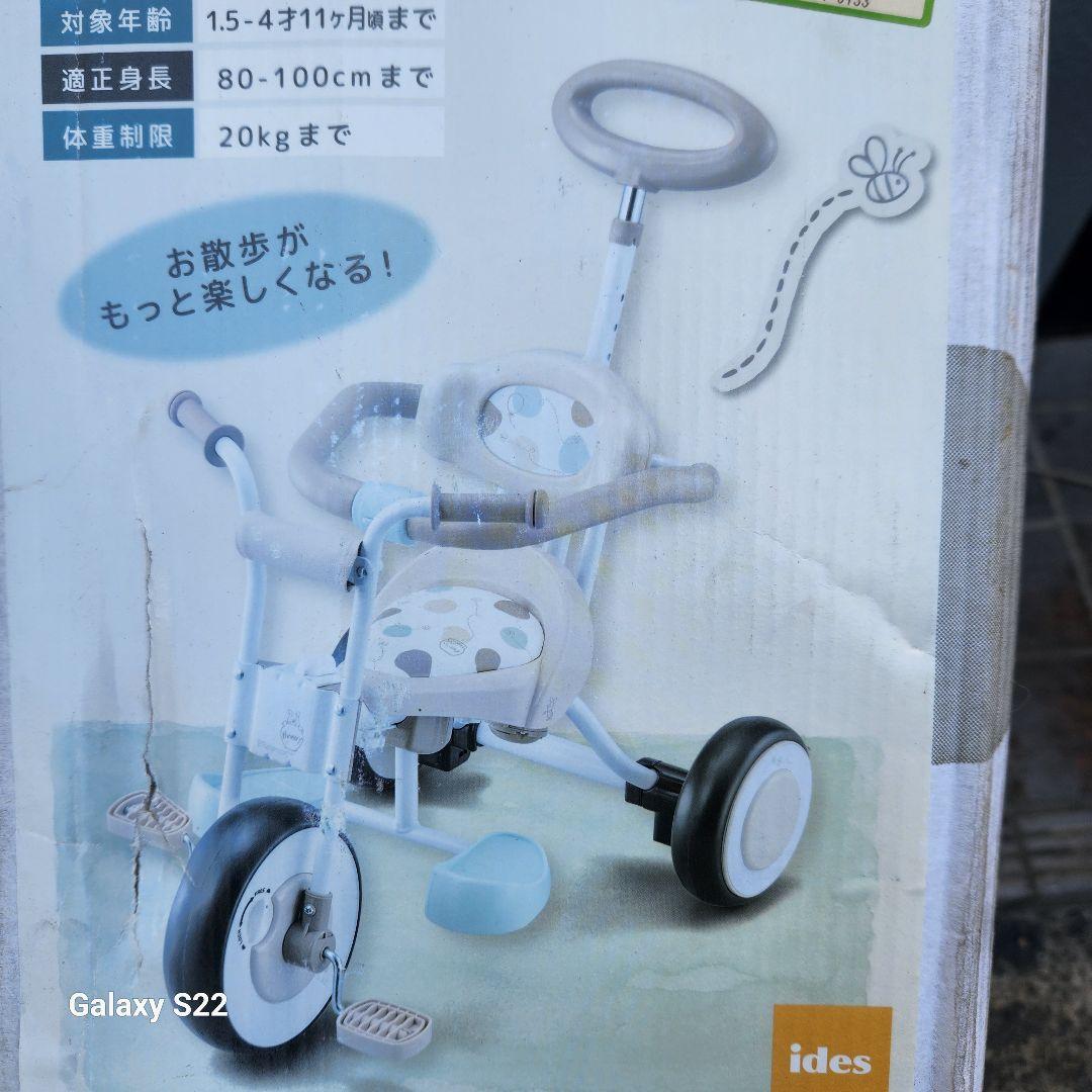 ナチュラル トライク / プー＆ハニー