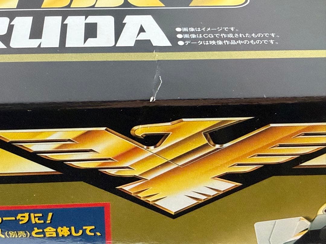 スーパーミニプラ 超弩級 ジェットガルーダ