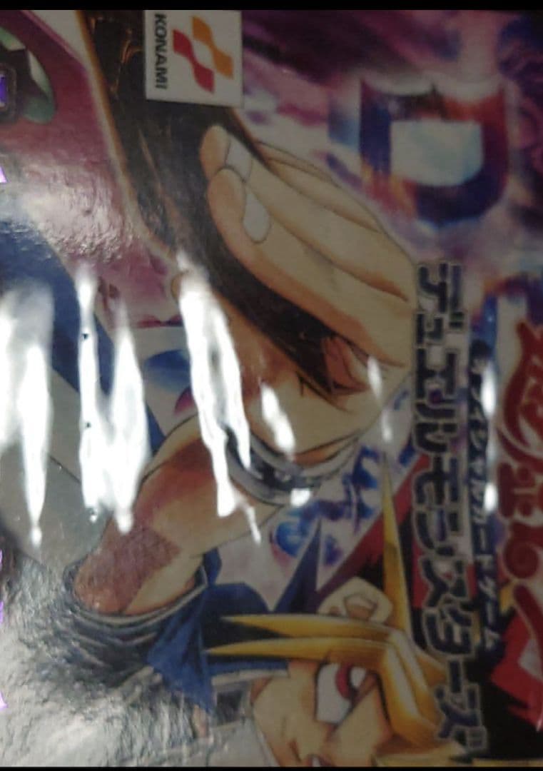 悪夢の迷宮 未開封 ボックス box rabvrinth of nightmar