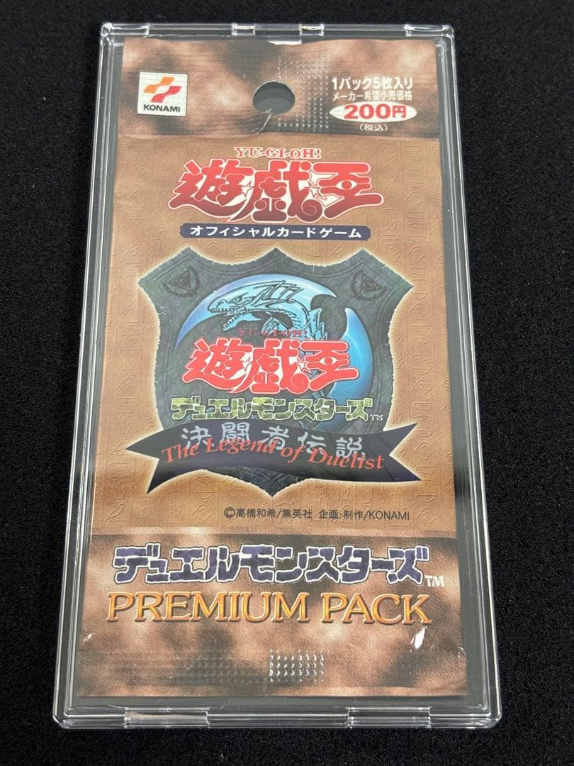【3090】遊戯王　プレミアムパック1 初期　未開封