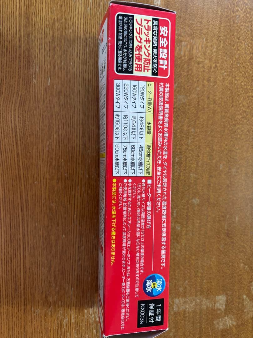 パネルヒーター SP-150 150W、サーモスタット　セット売り