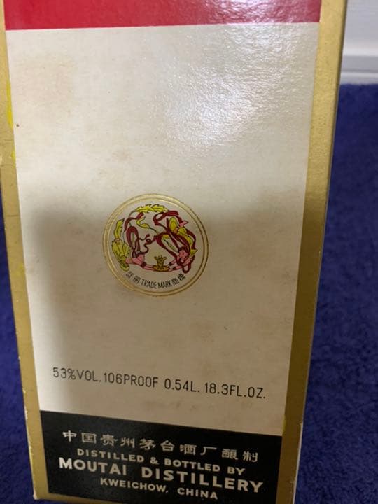 新品未開栓！本物貴州茅台酒 天女マオタイ酒 540ml53度古酒