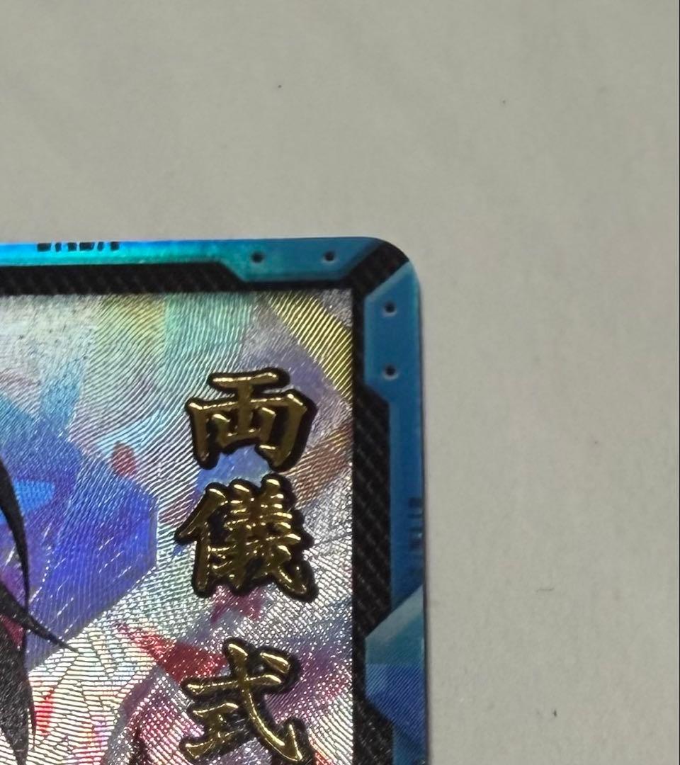 レベルネオ 空の境界 両儀式 ネオレア サイン SP