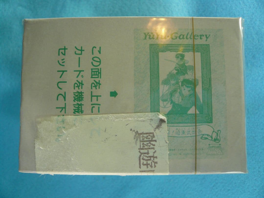 幽遊白書カード　バンプレスト業務ゲーム機用景品　1BOX