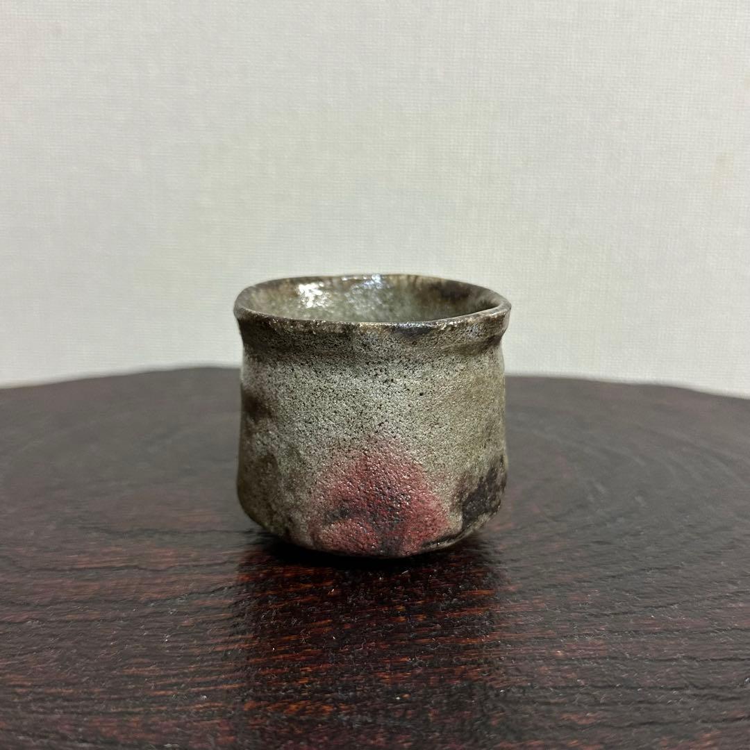 松村遷 本沼手黄瀬戸窯変ぐい呑