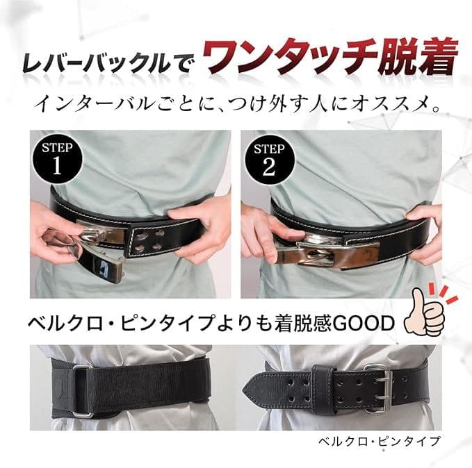 トレーニングベルト レバーアクション パワーベルト ナロースタイル Mサイズ