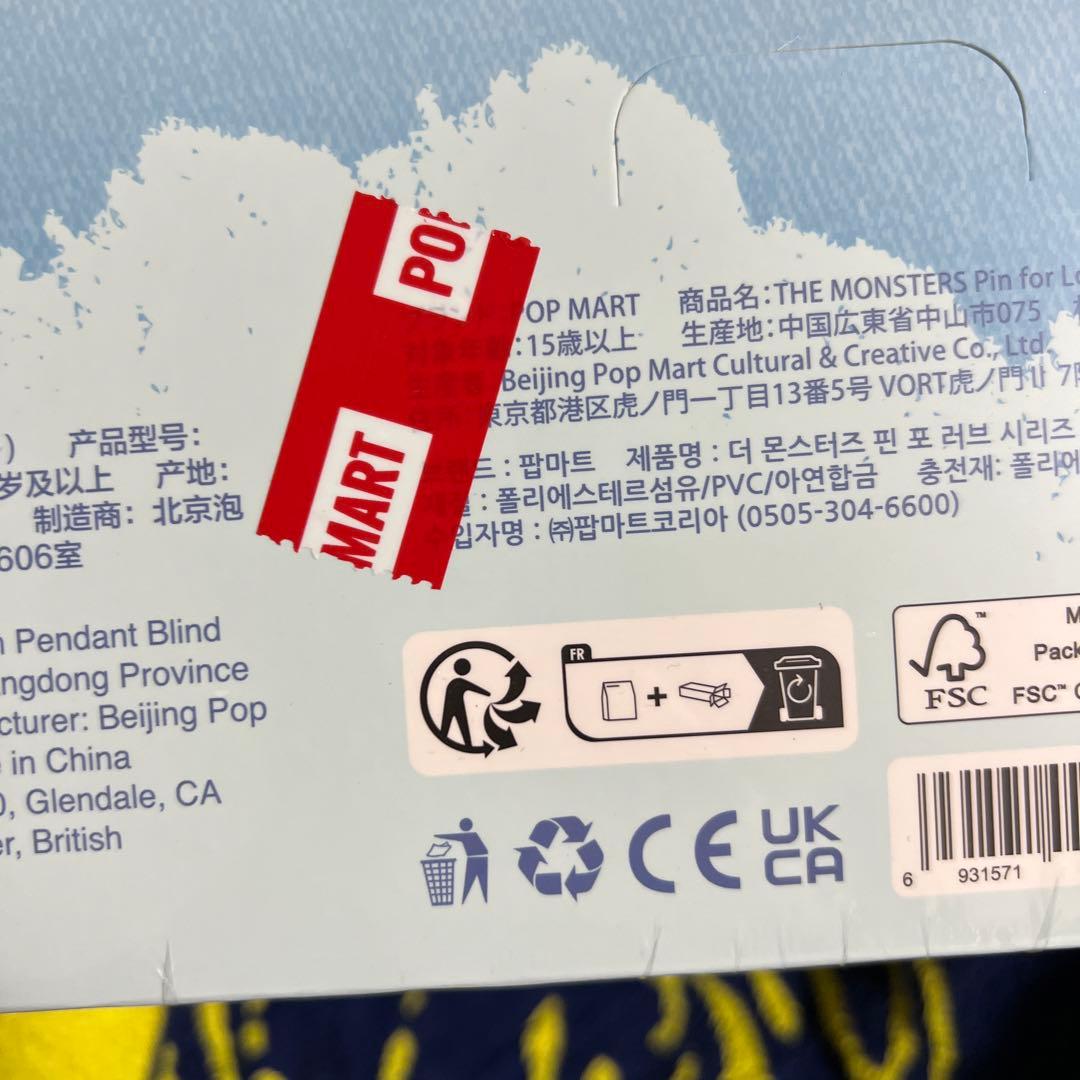 ♪POP MART ラブブ　イニシャル　アソート2箱セット正規店購入♪