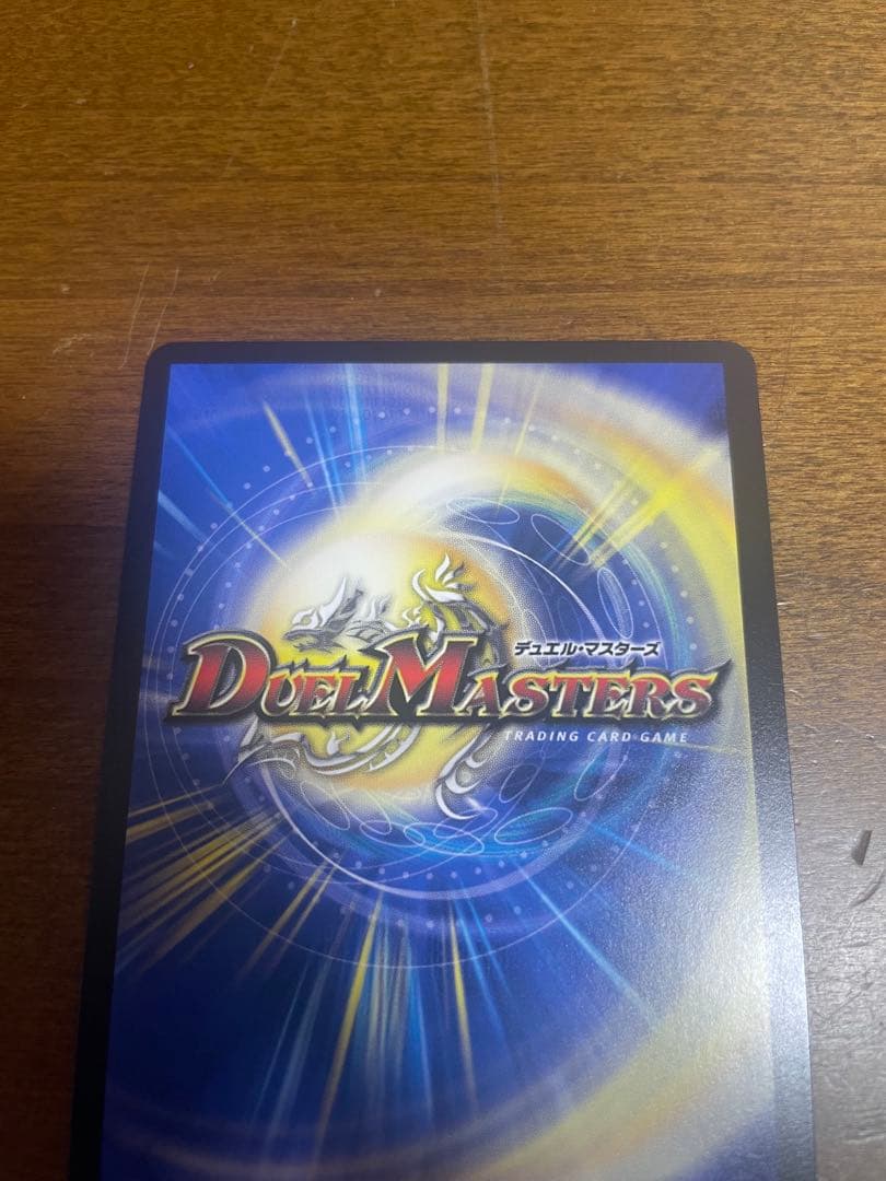 蒼き王道　ドギラゴン超　シク