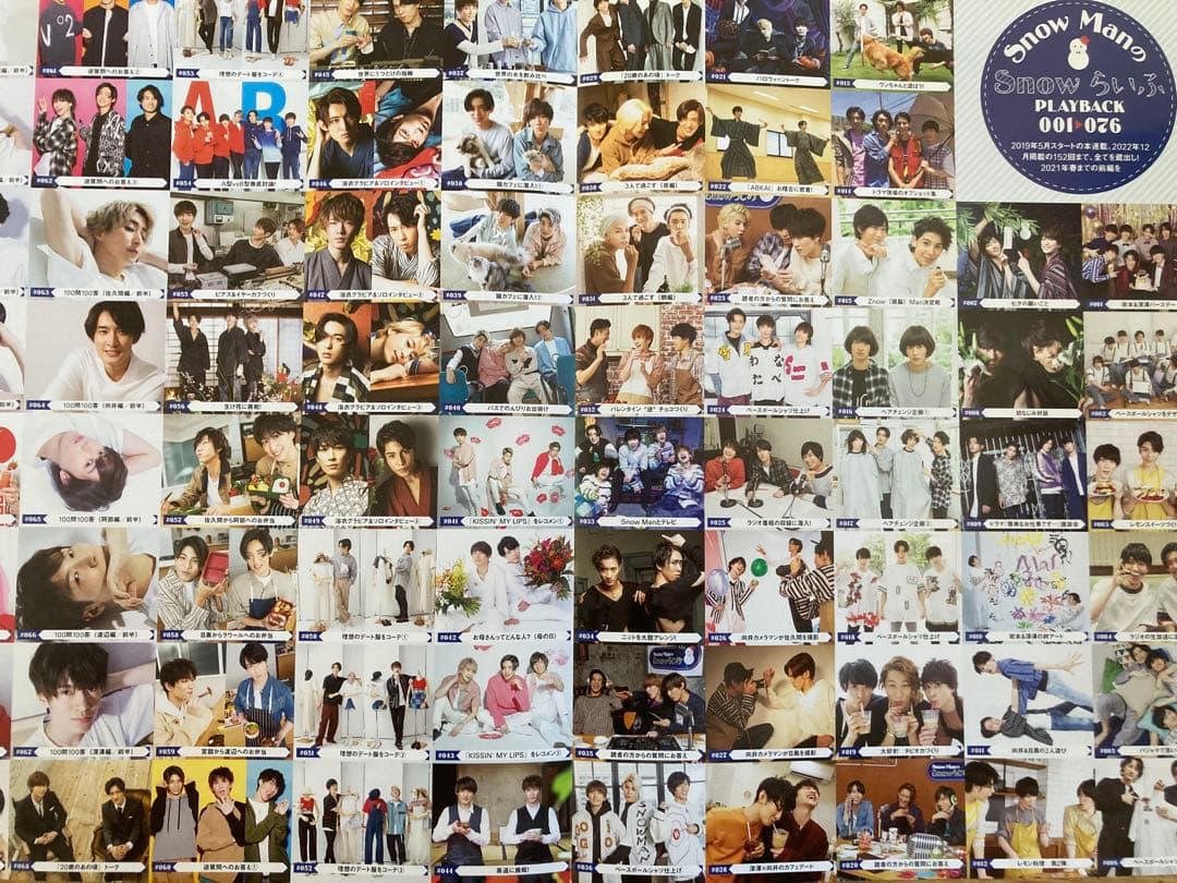 青*様 ★目黒蓮＆阿部亮平★めめあべ完全版★切り抜きファイル32P★匿名配送★激