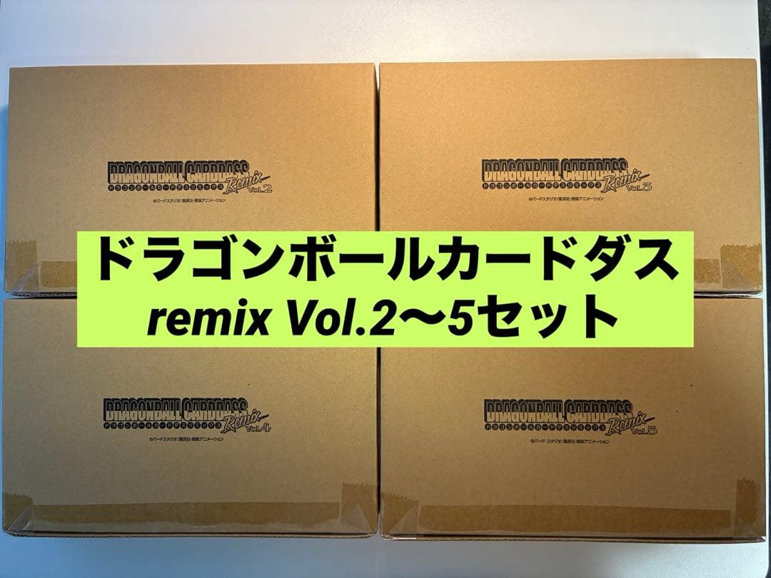 【未開封伝票跡なし】ドラゴンボールカードダスremix vol.2〜5