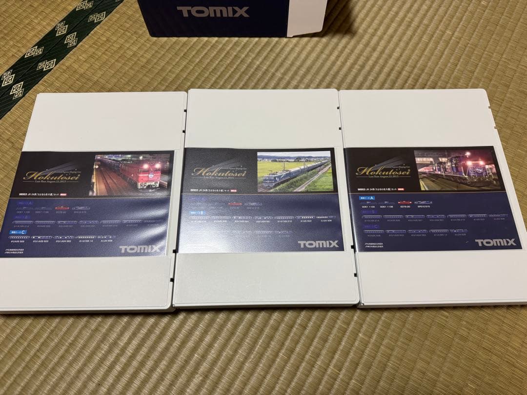 限定品 98953 TOMIX JR24系「さよなら北斗星」セット