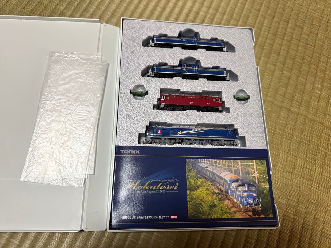 限定品 98953 TOMIX JR24系「さよなら北斗星」セット