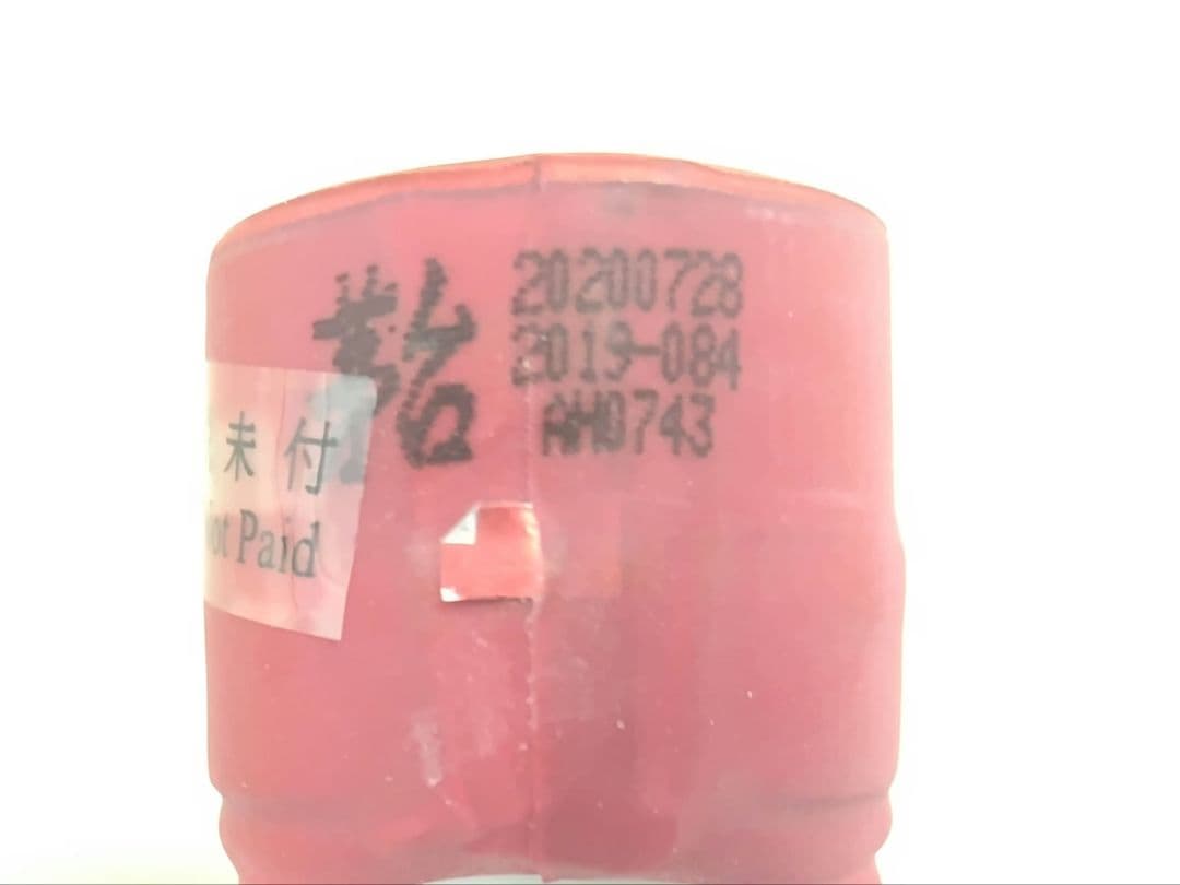 貴州茅台酒 マオタイ酒 2020 375ml