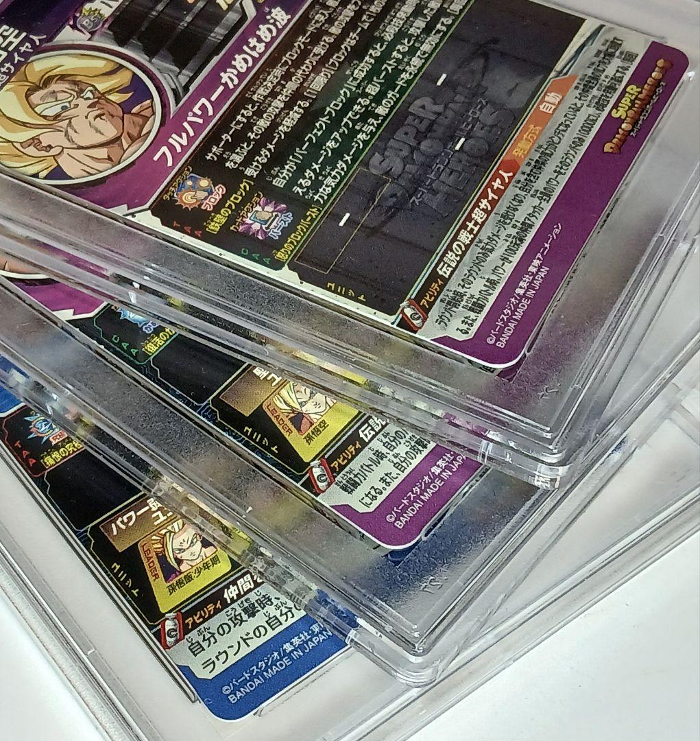 PSA9 SDBH まとめ売り 3枚セット